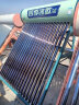 四季沐歌（MICOE）飞享太阳能热水器家用光电两用自动上水 预约电加热 水温水位显示 一级能效 送+装 18管140L 实拍图