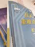 【科目自选】高考必刷题合订本2027新教材版含2026高考真题李永乐领学数学物理化学生物语文英语地理历史政治高考复习资料高三复习资料2027新高考 【通用版】高考必刷题  【语数英政史地】2027 实拍图