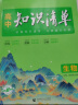 曲一线 化学 高中知识清单 配套新教材 必备知识清单 关键能力拓展 全彩版 2023版五三 实拍图