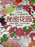 小马宝莉 漫步二十四节气秘密花园 贴纸书 儿童益智玩具 故事绘本  实拍图
