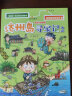 世界城市寻宝记 11 济州岛寻宝记2·环球寻宝记系列 历史知识漫画书儿童科普百科漫画书正版6-14岁 少年儿童科普大百科寒假暑假作业课外读物自主阅读一升二暑假衔接小升初暑假衔接 儿童年货节送礼 实拍图