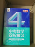 中考四轮复习2026语文数学英语物理化学生物全国版初一初二初三总复习考点大全资料备考2026中考英语词汇七八九年级初中中考复习资料人教版本洞穿教育全套解题方法与技巧 中考语文+数学+英语 实拍图