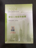 备考2027年 注册监理工程师教材土建 监理师教材网课真题土建交通水利考点魔炼全套优路教育视频题库课件监理师考试用书 合同管理】学霸包：考点魔练+真题试卷+精讲课程 实拍图