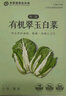 【有机大白菜】新疆新鲜霜降蔬菜 半亩园翠玉白菜生鲜叶菜礼盒装 8斤（1-2颗） 实拍图