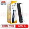 扬帆耐立 80D-8 色带架 含带芯 适用于得实 DS1920 1930 1930PRO AR-570 AR-520II SK860得力730K 上机即用 实拍图