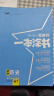 [官方正版]2025中考一本涂书初中历史 初一初二初三中考通用 初中基础知识大盘点核心知识集锦中考复习知识点归纳（初中通用） 实拍图
