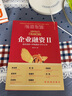企业融资Ⅲ：从股权估值到上市后管理（新时代·管理新思维） 实拍图