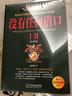 没有任何借口1+2（经典版） 实拍图