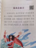 写给儿童的中华上下五千年（全十册 彩图注音版） 晒单实拍图