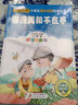 老爱哭和不在乎（彩图注音版） 一二年级小学生课外阅读经典丛书 课外阅读系列 实拍图