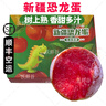 【顺丰】新疆恐龙蛋 味帝红肉杏李子纯甜黑金刚布林 新鲜水果 3斤稀有果王【71-90g】 精品礼盒 新疆空运直邮 实拍图