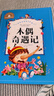 木偶奇遇记 彩图注音版 一二三年级课外阅读书必读世界经典文学少儿名著儿童文学童话故事书 实拍图