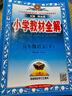 【科目自选】2024新版薛金星小学教材全解一年级上册下册语文数学人教版同步课本解析辅导资料七彩课堂教师用书教材解读 教材全解 语文 人教版【下册】 实拍图