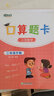 新东方口算题卡 二年级下册 实拍图
