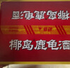 椰岛（YEDAO）百年椰岛酒33度500ml*2瓶礼盒黄酒配制酒白酒养生酒 33%vol 500mL 2瓶 礼盒装 实拍图