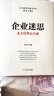 服务即营销的终极秘密：代理记账公司的管理与营销 实拍图