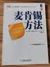 新零售时代的实体店营销（全彩）(博文视点出品) 实拍图