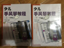 正版少儿手风琴教程上下册 修订版 附2CD 少儿手风琴基础入门教材 蔡福华 儿童初学者零基础手风琴书 实拍图