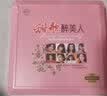 正版经典老歌试音发烧车载cd碟片经典歌曲试机人声试机无损高音质唱片 实拍图