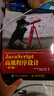 JavaScript高级程序设计+JavaScript权威指南（套装共2册） 实拍图