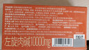 诺特兰德左旋肉碱十万100000便携运动液体液态男女健身运动饮料维生素B1B6 左旋肉碱十万 1大盒(100袋)【西瓜味】 实拍图