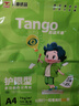 新绿天章(TANGO)护眼纸木色 a4纸打印纸 70g 500张*5包 双面打印护眼纸 纸张洁白顺滑不卡纸 【专业护眼纸】新绿天章/80克/500张/包 实拍图