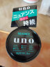 吾诺（UNO） 男士定型发膏自然蓬松造型80g 发蜡持久定型 日本进口 实拍图