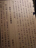 文华丛书系列：古文观止（宣纸线装 1函4册） 实拍图
