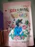 立白肥皂洗衣皂增白 内衣专用除菌皂宝宝贴身衣物适用 耐用温和不伤手 101g*4块 /组内衣皂+香氛洗衣液 实拍图