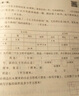 2023年春季黄冈小状元作业本三年级数学（下）人教版 实拍图