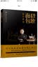 软欧面包制作教程（餐饮行业职业技能培训教程） 实拍图