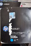 惠普（HP）CF360A 508A原装硒鼓 适用M553dn M577dn M576 552DN 508A青色硒鼓(CF361A)约5000张 实拍图