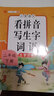 汉知简小学二年级下册看拼音写词语练字帖生字注音语文课本同步专项训练 习字本写字练习册彩绘版 实拍图