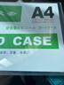 欧唛（oumai）透明硬胶套加厚双面硬卡套PVC文件保护套文件袋硬塑料卡套文件套卡k士  A3加厚透明硬胶套10个装（不带磁贴） 实拍图