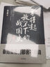 拿得起放不下的战国史（全2册） 实拍图