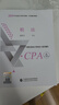 2025年注册会计师教材  cpa教材2025官方教材网课会计审计税法战略财务课件优路教育题库网络课程视频 【税法】官方教材+精讲视频+题库 实拍图