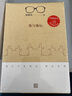 史铁生散文作品 著我与地坛 病隙碎笔 命若琴弦 务虚笔记等史铁生作品全集 【2018版】我与地坛 人民文学出版社 实拍图