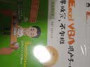 Excel VBA跟卢子一起学 早做完，不加班 （实战进阶版）wps office教程书籍excel从入门到精通excel数据处理与分析power bi办公软件从入门到精通 实拍图