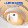 得力(deli)80*80型60米*40卷 白令海热敏收银纸 京东外卖收银机打印纸 ZS131【适配80mm机器 801P等】 实拍图