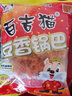 百吉猫（bjm）豆香麻辣味锅巴陕西大米手工老锅巴 休闲零膨化食品 豆香麻辣味100g*3袋 实拍图