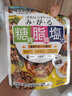 metabolic五合一MDC小腰精升级版日本酵素左旋肉碱体重管理非洲芒果精华MAX 实拍图