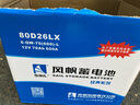 风帆（sail）汽车电瓶蓄电池80D26L/R 12V  以旧换新上门安装 实拍图
