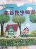 深见春夫睡得香：布谷先生搬家  小猛犸童书(平装) 实拍图