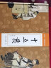 十五贯 大师绘中国经典名著连环画 实拍图