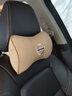 米多多一对装 汽车头枕 真皮车用靠枕 U型颈枕 护颈枕 汽车用品 日产新轩逸骐达天籁逍客 专用 2个 米色一对装 实拍图