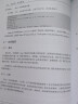 现代统计图形（图灵出品） 实拍图