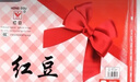红豆红豆电热毯双人双控调温1.2m1.5米1.8米加厚家电褥子 红豆-加厚毛毯-三挡调温 红豆-单人单控长1.5米宽0.7米 实拍图