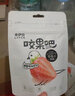 来伊份咬果吧清爽杨梅干70g果脯蜜饯下午茶果干杨梅 杨梅干 70g 实拍图