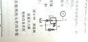 液压系统AMESim计算机仿真指南 实拍图