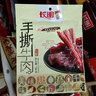长明四川特产肉类零食大礼包自贡火边子牛肉冷吃兔年货新年节礼盒709g 1150g大礼包【升级1300g】 实拍图